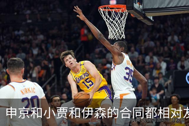 申京&小贾&伊森的合同都相对友好 续约阿门时火箭能否再次压价？